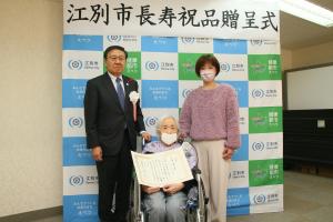 長寿祝品の贈呈を受けた老田さんと三好市長の写真