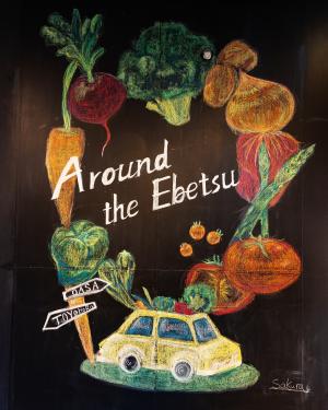チョークアートAround the Ebetsu