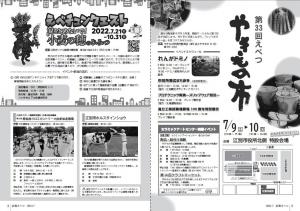 第33回えべつやきもの市