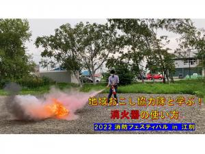 消火器