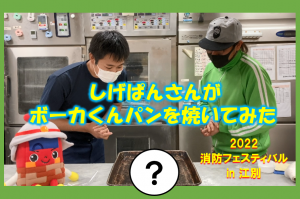 しげぱん