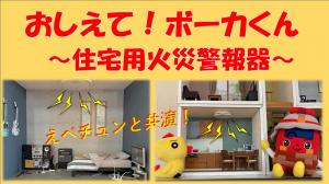 住警器