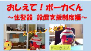 設置支援制度