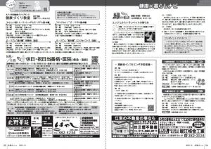 健康×暮らしナビ