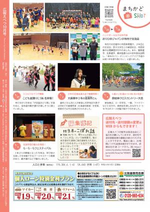 まちかどＳＨＯＴ