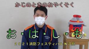 おはしも