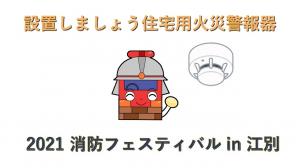 設置しましょう住警器