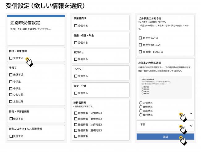 受信設定画面