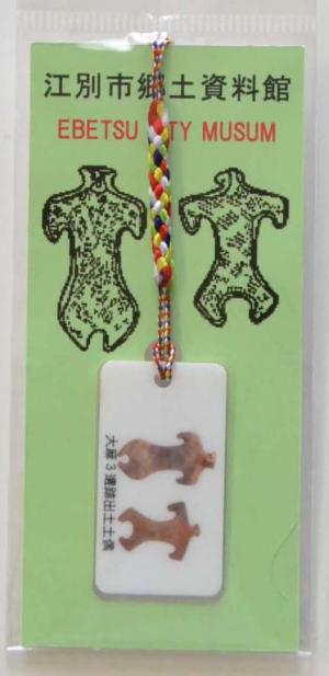 参加者には郷土資料館特製ストラップをプレゼント