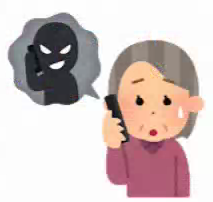 不審電話に注意