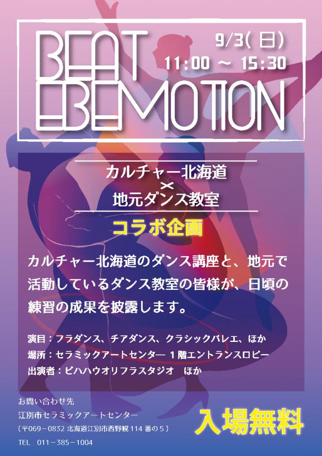 BEAT EBEMOTION