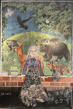 チョークアート江別の野生動物と人の共存