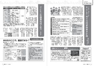 広報えべつ3月号P6-7