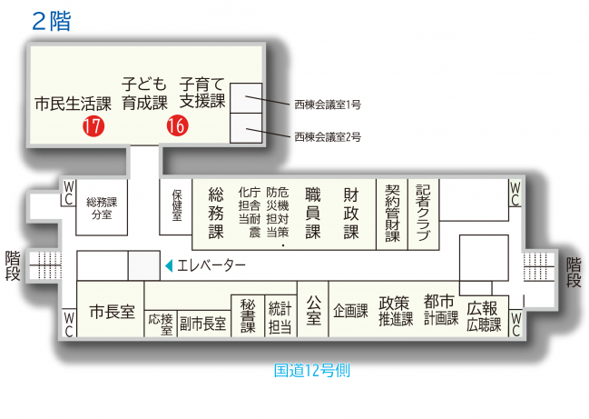 本庁舎2階庁舎案内