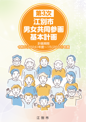 計画表紙