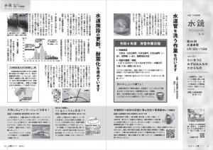 P12-13
