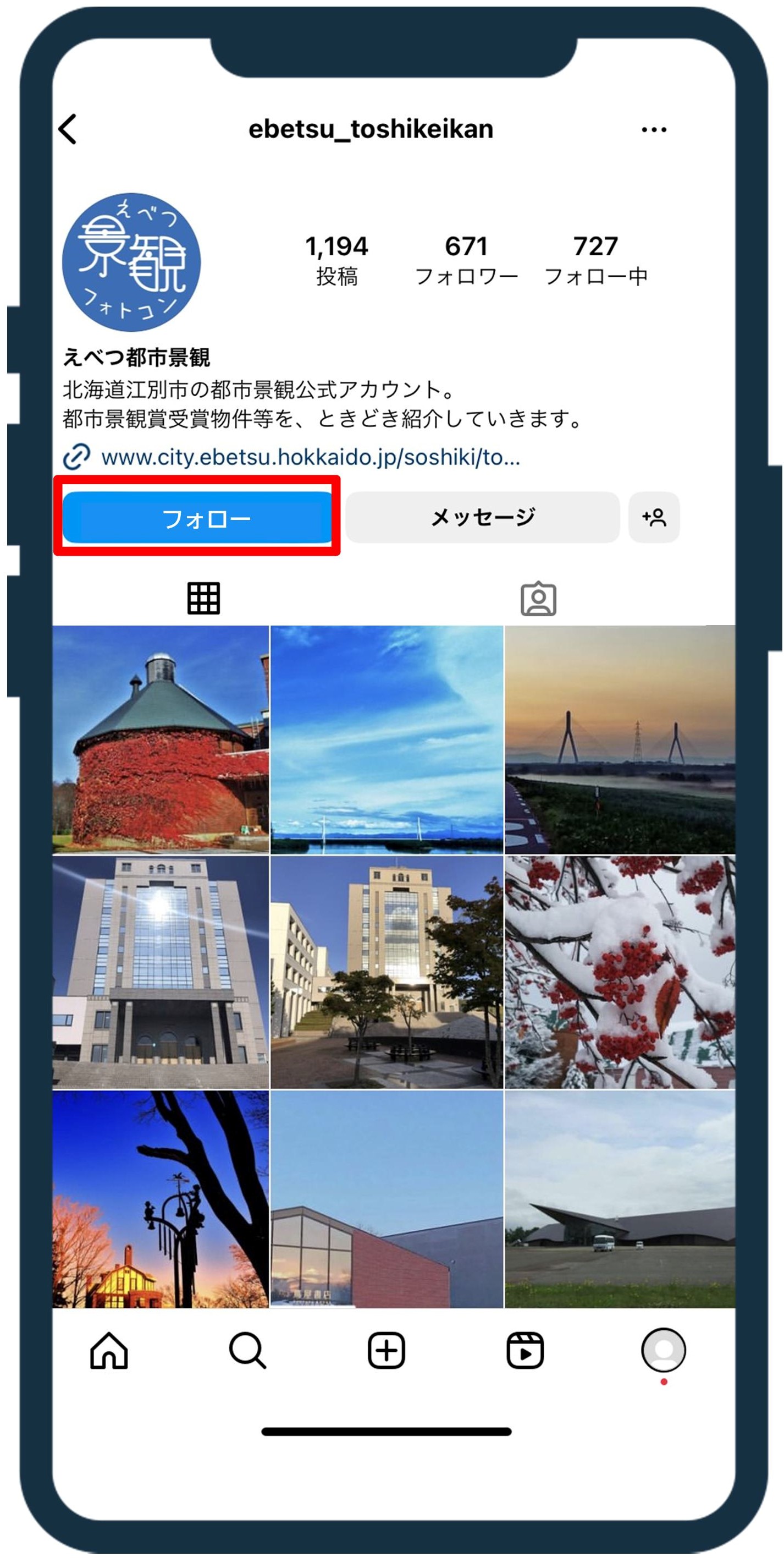フォロー
