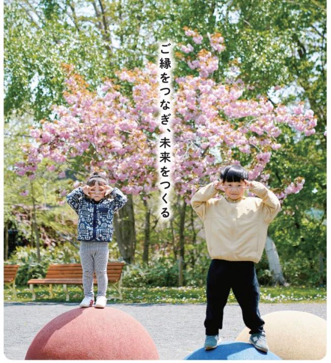 企業版ふるさと納税のご案内