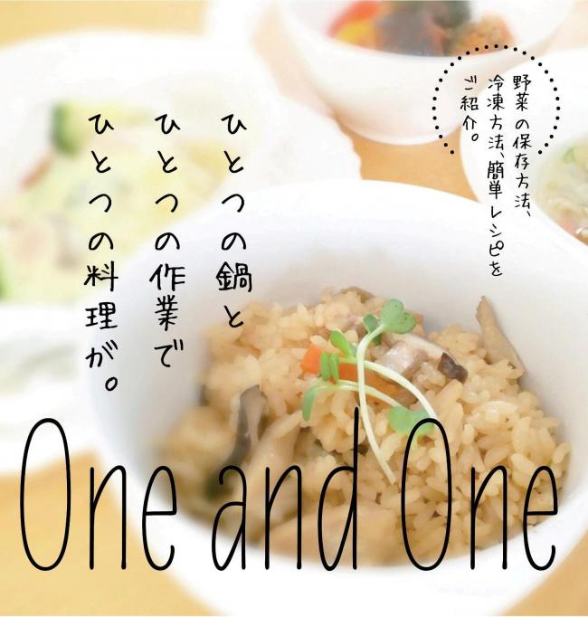 料理のイメージ画像