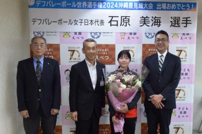 デフバレーボール女子日本代表石原選手表敬訪問