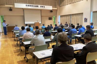 危険物安全週間　研修会1
