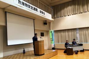 危険物安全週間研修会2