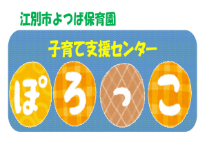 ぽろっこマーク