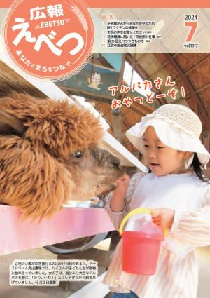 2024年7月号