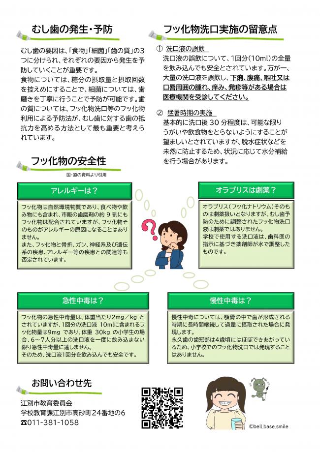 裏