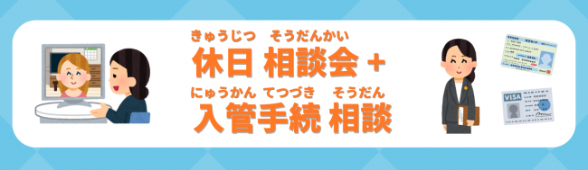 相談