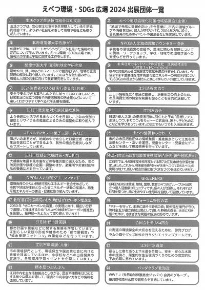 Kankyo5