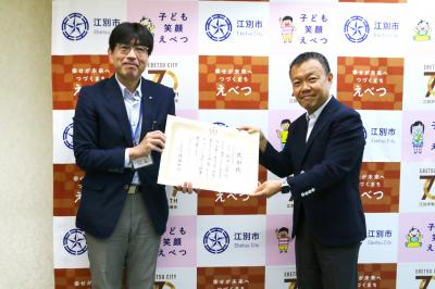 江別管工事業協同組合