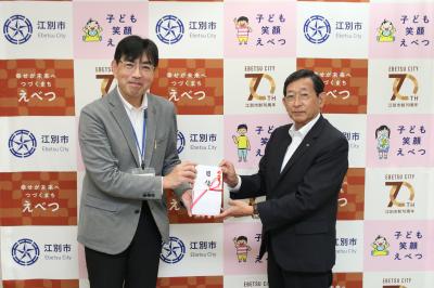 江別石油事業協同組合