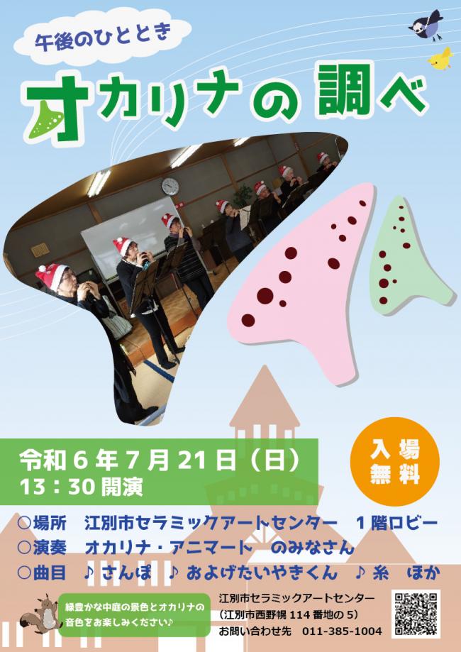 アニマート