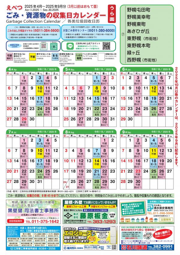 第７(2)