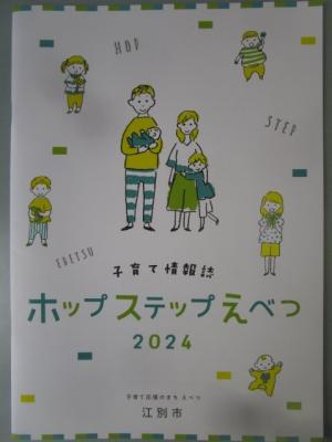 2024年度版