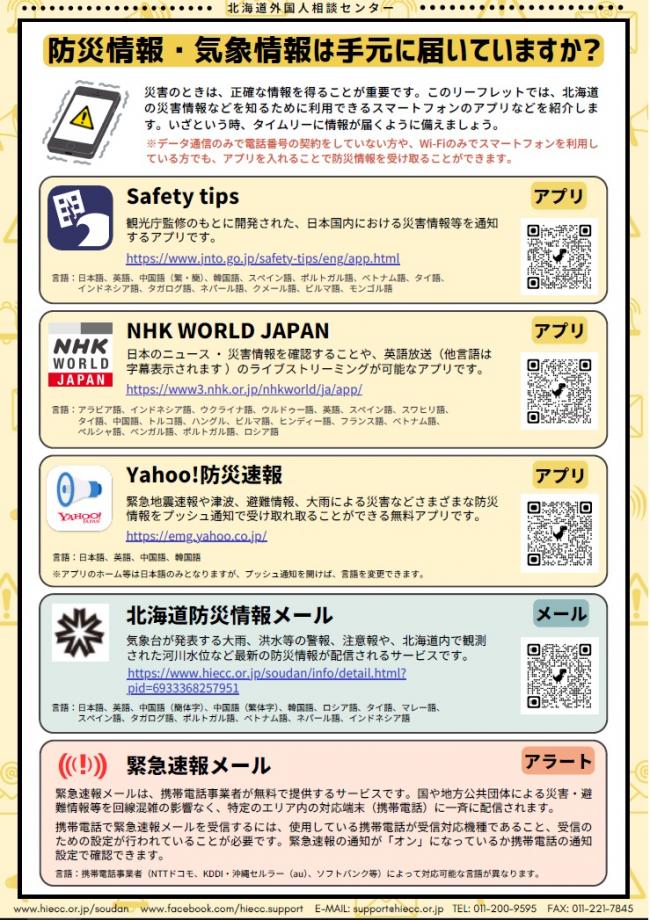 japanese