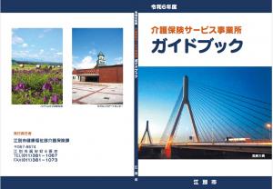 表紙の画像