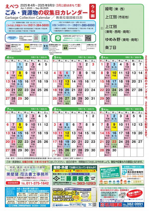 カレンダー(1)後半