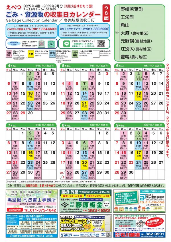 カレンダー(5)後半