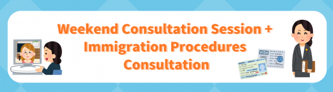 Weekend Consultation