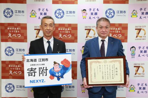 株式会社NEXYZ.ファシリティーズ