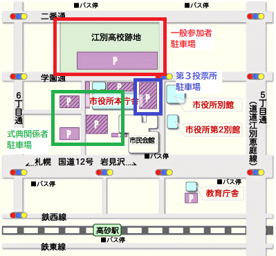 市制施行７０周年記念式典の駐車場