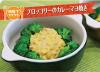 ブロッコリーのカレーマヨ焼き＿サムネイル