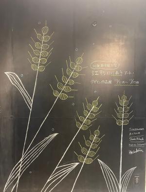 チョークアート江別ににあうアート小麦