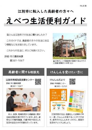 表紙の画像