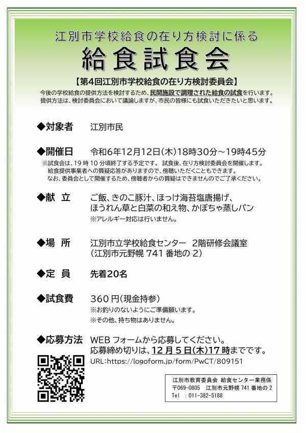 チラシ