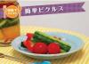 サムネイル_簡単ピクルス