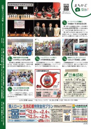裏表紙　12月号