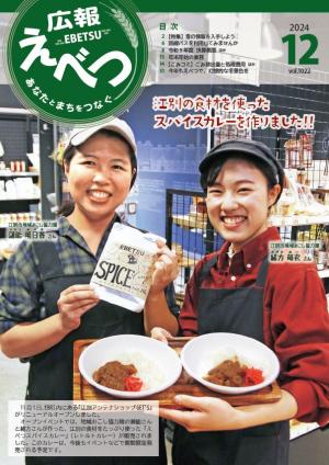 2024年12月号